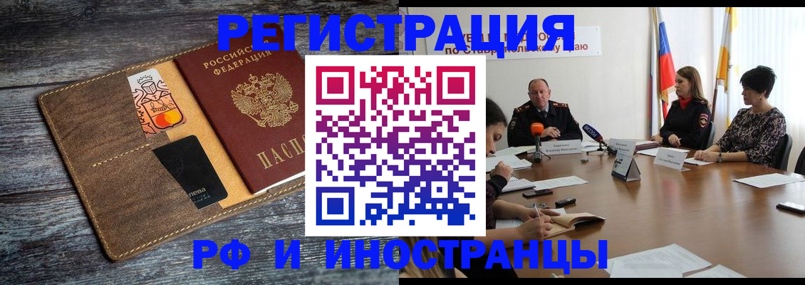 где прописаться в Аргуне