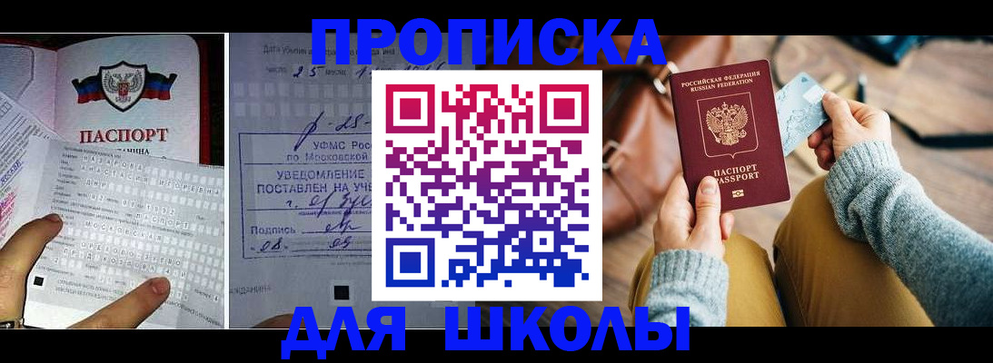 регистрация в Аргуне