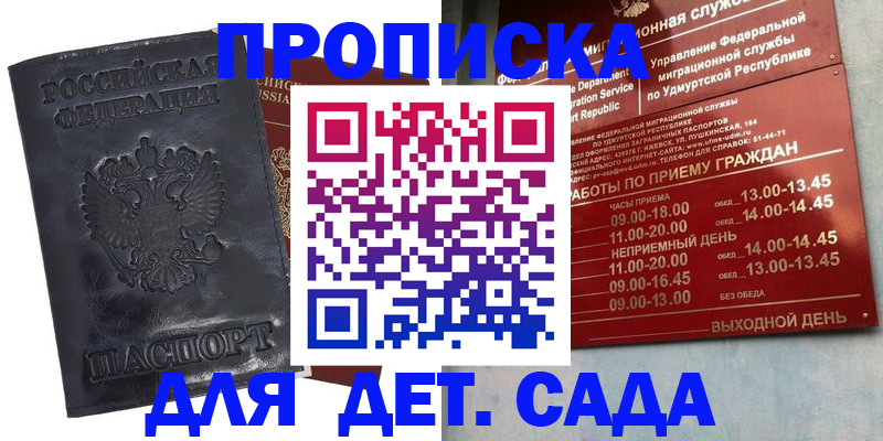 пропишу в квартире в Аргуне